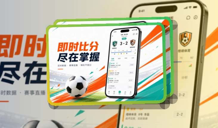 世界杯官网比赛动态随时跟进，App Store与Google Play获取入口